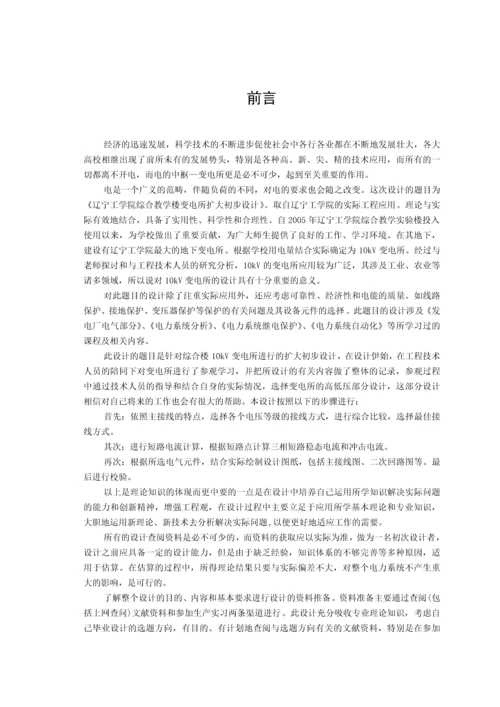 电气自动化专业毕业论文库.docx