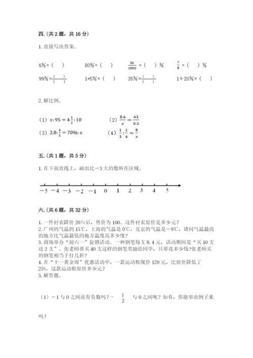 甘肃省【小升初】2023年小升初数学试卷精编.docx