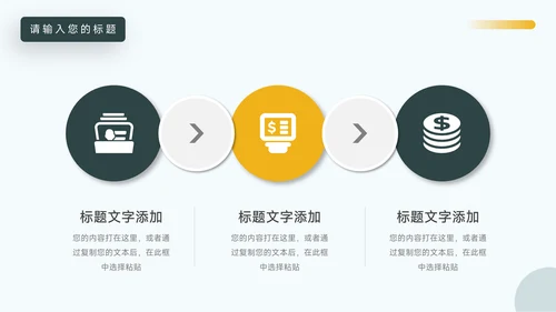 墨绿家具行业房地产项目PPT模板