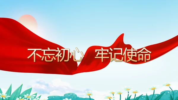 乡村环境治理乡村振兴战略动态PPT模板