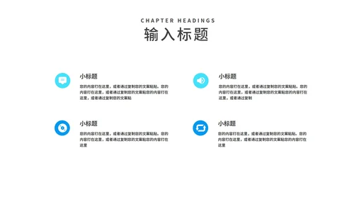 科技风蓝色校园招聘宣讲会汇报PPT模板