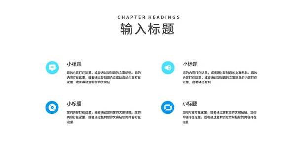 科技风蓝色校园招聘宣讲会汇报PPT模板