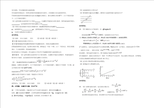 20202021学年湖南省常德市澧县教育局张公庙镇中学高二物理模拟试题含解析