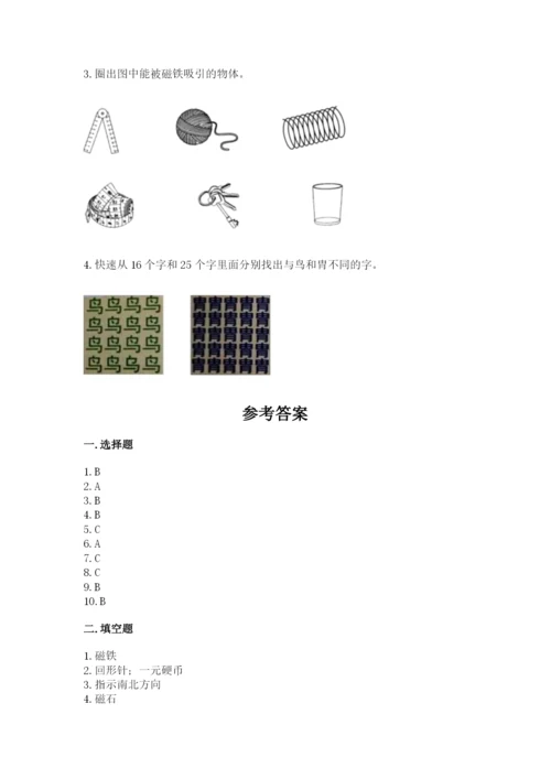 教科版二年级下册科学知识点期末测试卷附参考答案（预热题）.docx