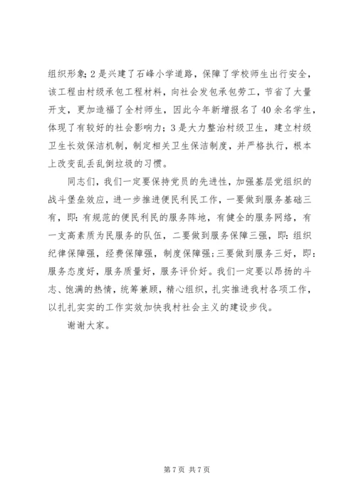 纪念XX年七一建党大会书记党课讲稿.docx