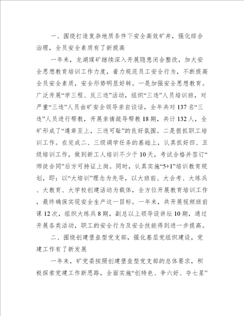 项目党支部年度报告【3篇】