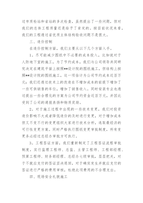 监理工程师年度的工作总结.docx