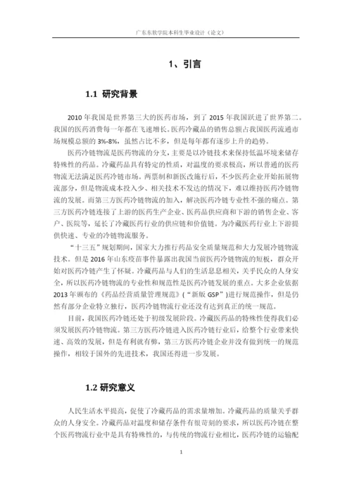 129 陈巧怡 毕业论文.docx
