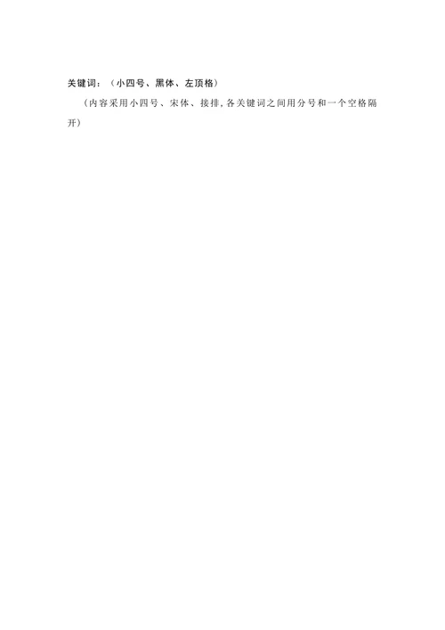 毕业学位论文原创性声明和使用授权说明