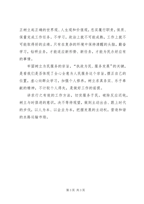 继续解放思想大讨论活动心得体会.docx