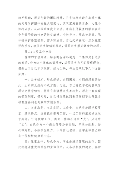 高一年级工作计划.docx