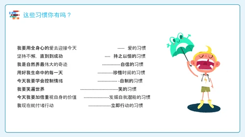 卡通风中小学新学期开学第一课PPT课件