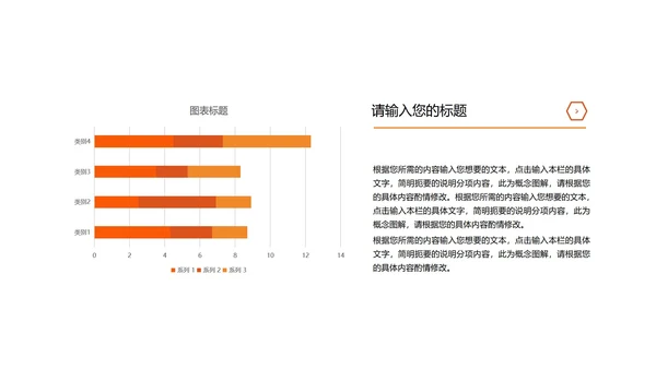 橙色简约风商务总结PPT模板