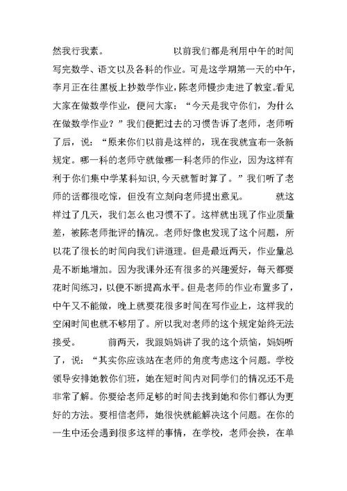 我的学习生活作文500字中学生作文我的学习计划目标600字我的课余生活300字400字
