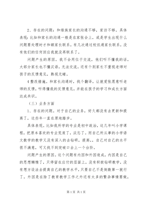 去极端化剖析材料(2).docx