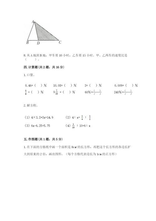 嫩江县六年级下册数学期末测试卷（夺冠）.docx