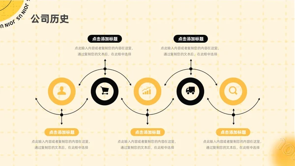 黄色黑色弥散风企业招聘ppt模板