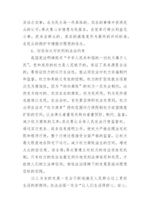 有关理想信念的思修论文.docx