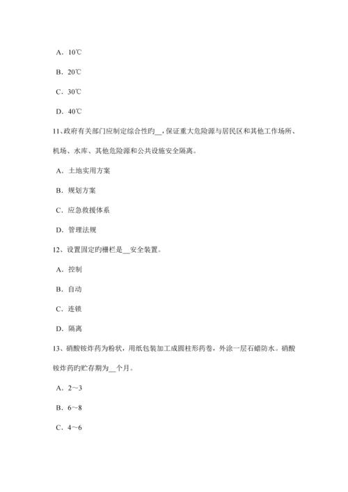 2023年吉林省上半年安全工程师安全生产建筑施工中十项安全技术措施试题.docx