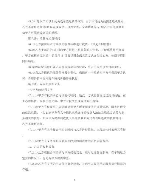 2023年韵达快递服务合同_韵达快递服务合同范本.docx