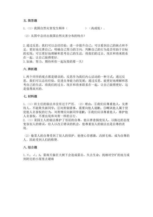 六年级下册道德与法治 《期末测试卷》及答案（新）.docx