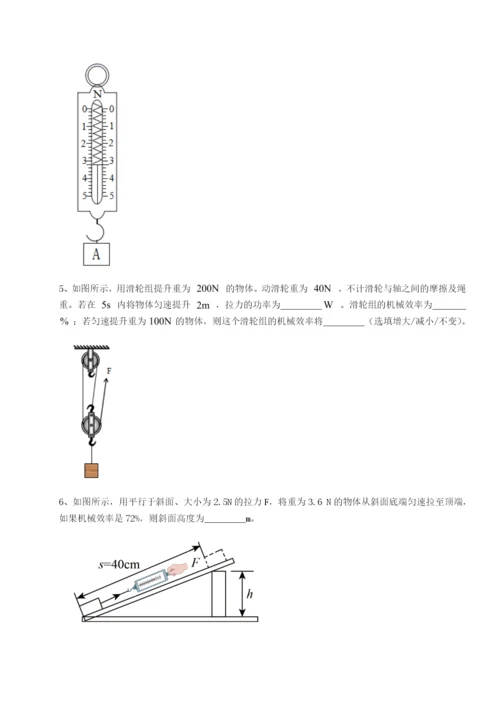 小卷练透四川泸县四中物理八年级下册期末考试章节测评试卷（含答案详解版）.docx