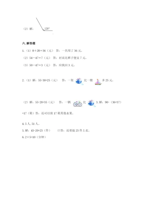 小学数学试卷二年级上册期中测试卷精品（完整版）.docx