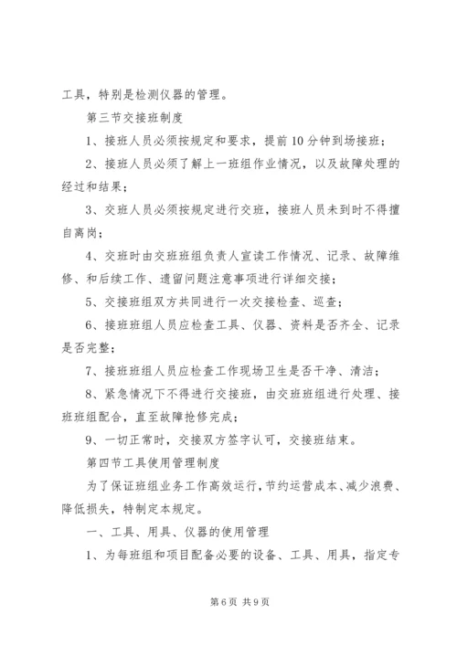 公司后勤管理责任书1.docx