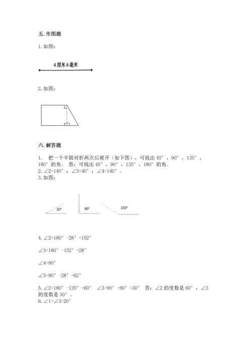 北京版四年级上册数学第四单元 线与角 测试卷含完整答案（考点梳理）.docx