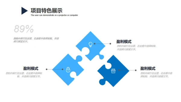 蓝色大气创业融资商业计划书通用PPT模板