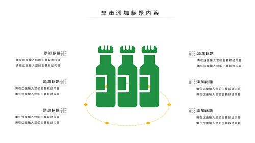 啤酒啤酒行业酒文化啤酒饮料PPT模板