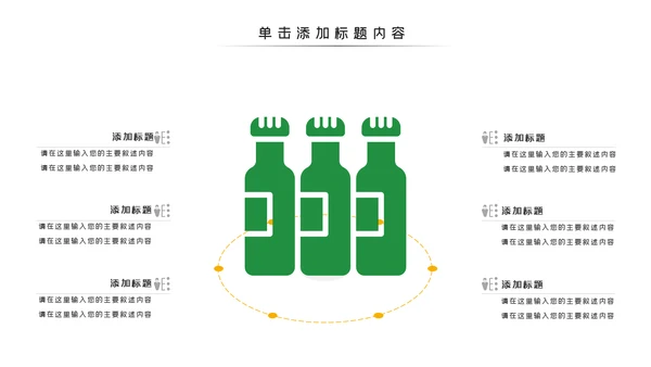 啤酒啤酒行业酒文化啤酒饮料PPT模板