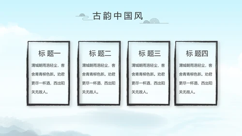 严谨中国风党风廉政文化工作总结PPT