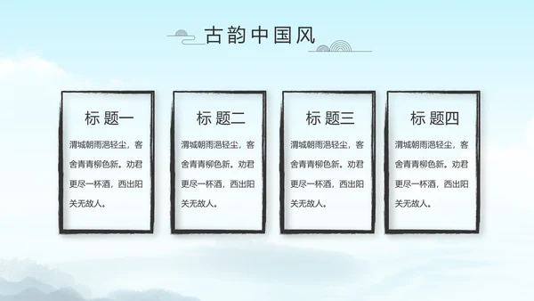 严谨中国风党风廉政文化工作总结PPT