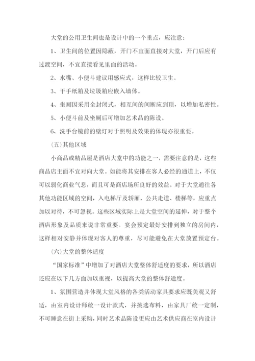 室内设计实习报告15篇.docx