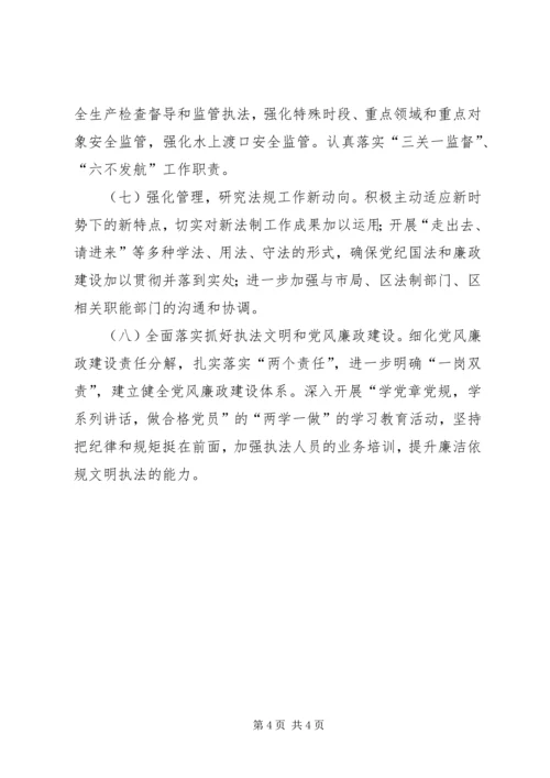 交通运输局某年工作计划.docx