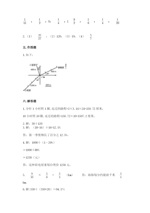 2022六年级上册数学期末测试卷（精华版）.docx