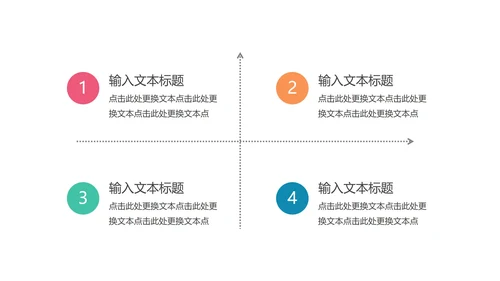 通用分点并列关系图PPT模板