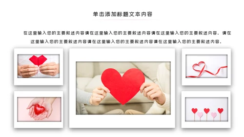 温馨爱心公益爱心奉献关爱儿童关爱老人PPT模板