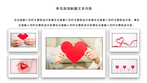 温馨爱心公益爱心奉献关爱儿童关爱老人PPT模板