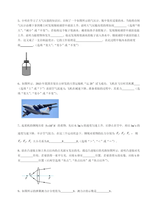 强化训练河南郑州桐柏一中物理八年级下册期末考试专项练习试卷（含答案详解版）.docx