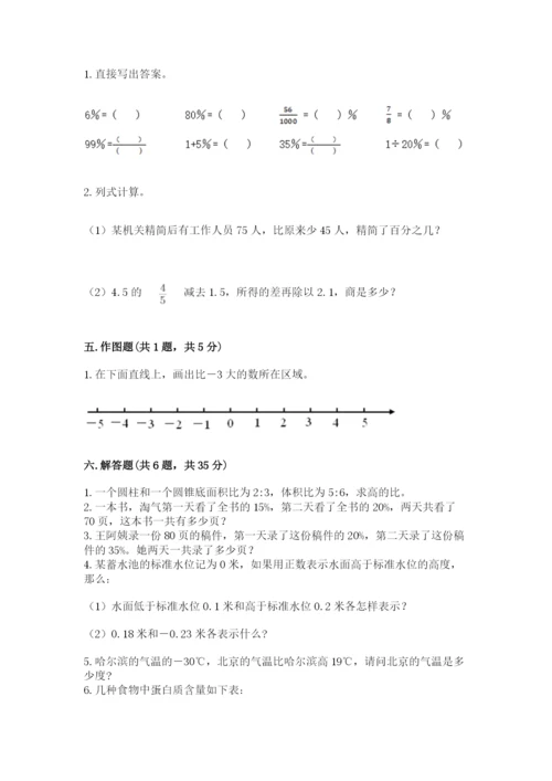 沪教版小学数学六年级下册期末检测试题附答案【能力提升】.docx