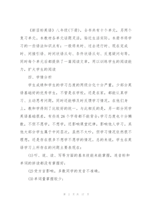 学校英语老师工作计划五篇.docx