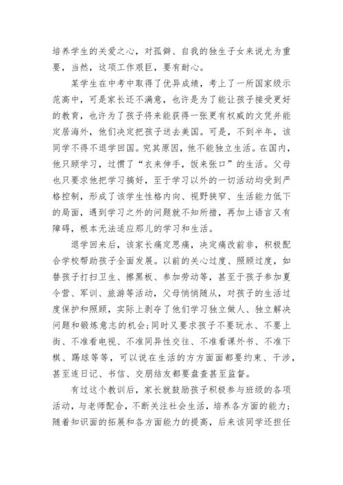 小学班主任经验总结优秀.docx