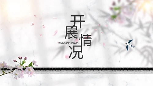 唯美春天春季旅游动态PPT模板