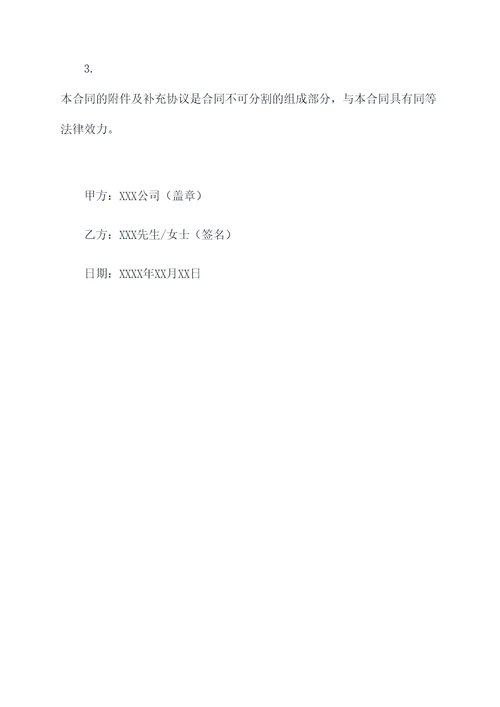 厦门海沧租房子合同