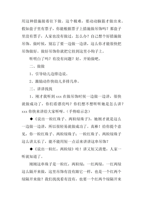 幼儿园中班圣诞活动专业方案.docx