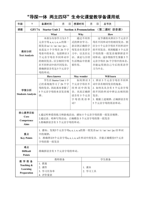 人教新教材2024七上Starter Unit 2 Keep Tidy!  Section A Pr