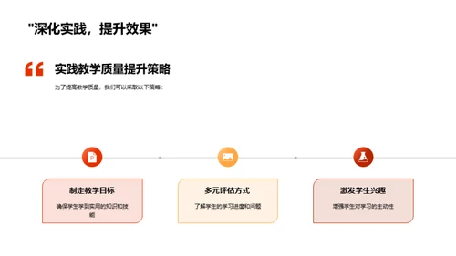 立秋教学应用策略