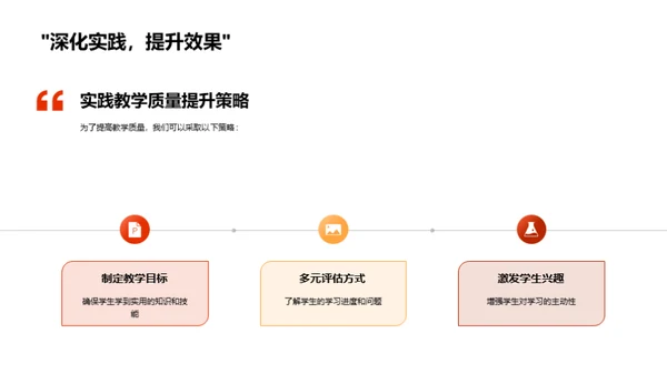 立秋教学应用策略